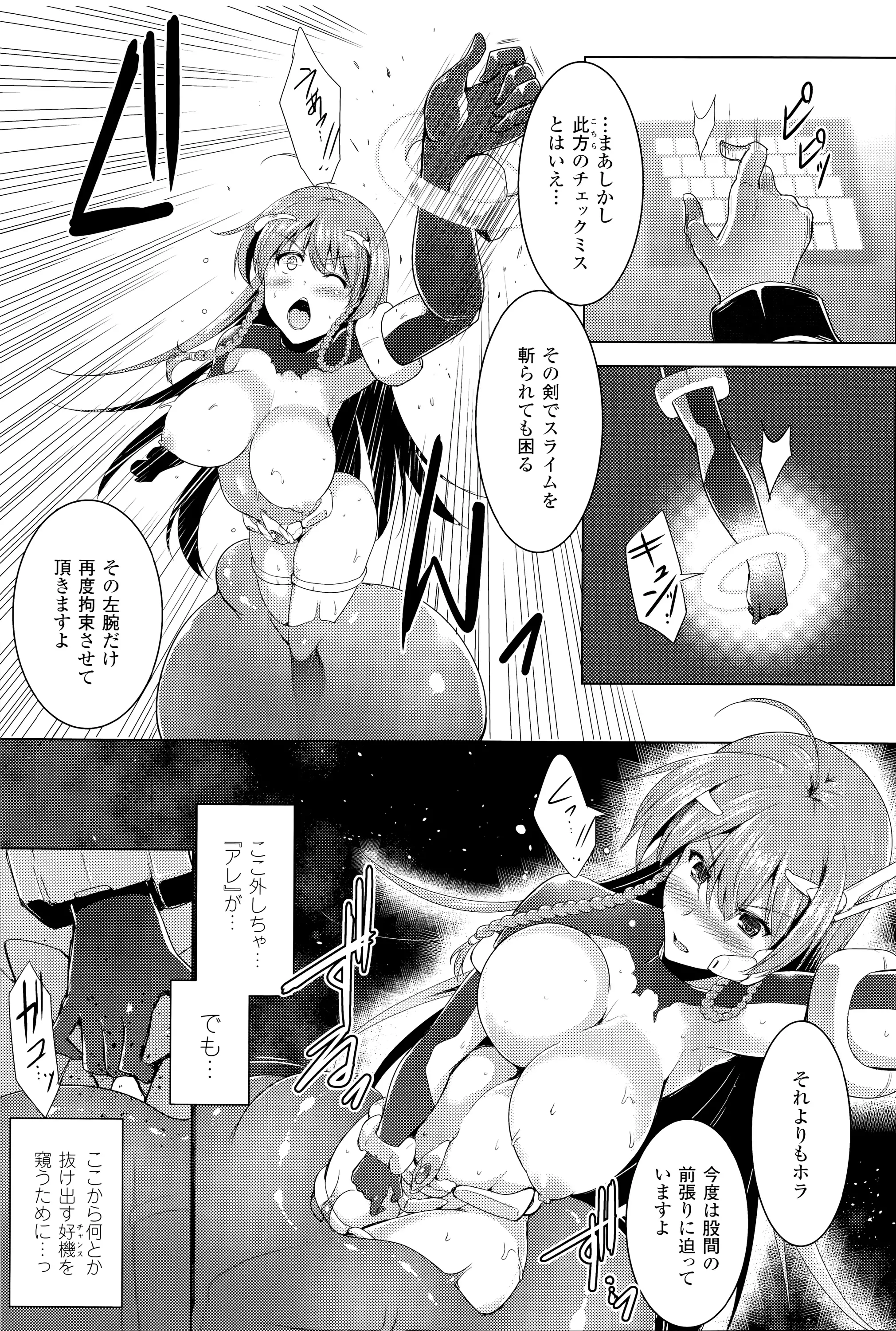 Ikusa Otome, Kairaku ni Nomareiku