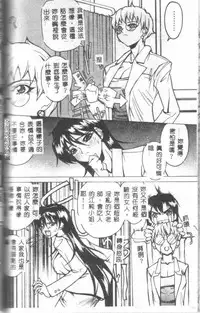[Midoh Tsukasa] Class X [Chinese]