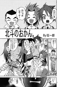 (CR29) [Studio Tar (Kyouichirou , Shamon)] Latinum Shintaku! (Various)