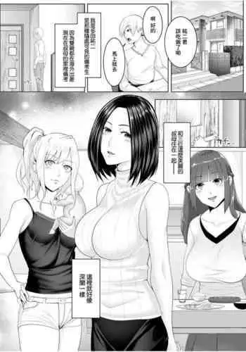ひらけ！六ツ乳アイランド