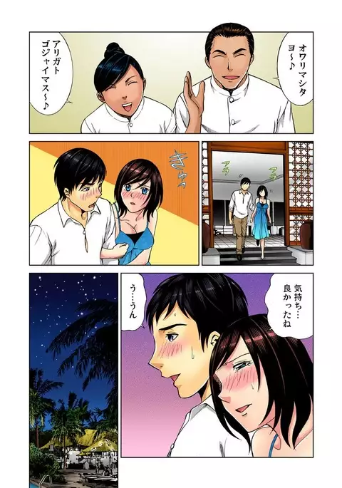 Nurunuru Kaikan Massage ~ah! Soko wa Shigeki Shinaide Kudasai 1-11