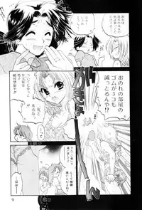 [Nakata Yumi] Osawagase Bentenryou