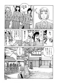 [Kago Shintarou] Arijigoku vs Barabara Shoujo - Antlion vs BaraBara Girl