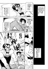 [Anthology] Shounen Ai no Bigaku 6 The Costume Shounen