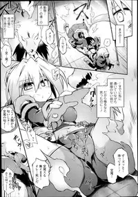 Comic Tenma 2014-01