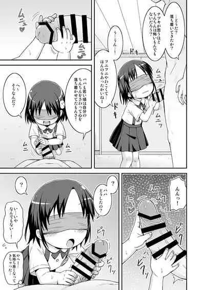Mashikodori Kojinshi Soushuuhen