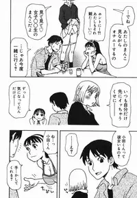[Kudou Hisashi] Natsu no Yurameki