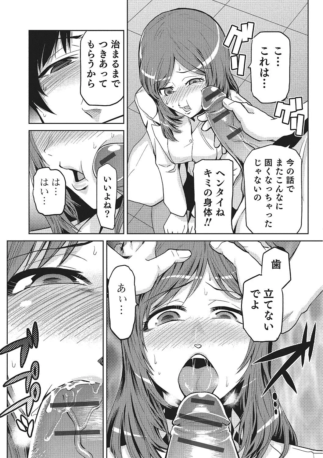 Megami no Saien