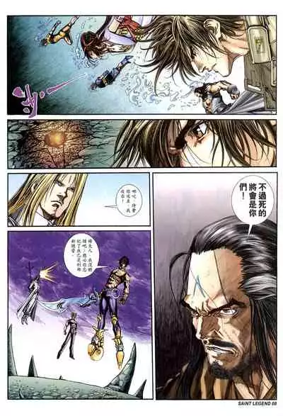 The Eight Immortals Saint Legend