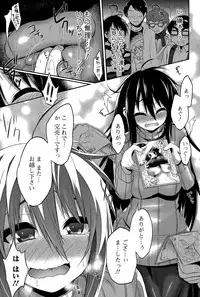 Comic Toutetsu 2015-02 Vol. 3
