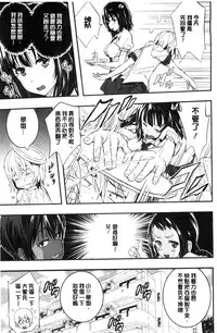 [Aino Chie] Harem In Battle [Chinese]