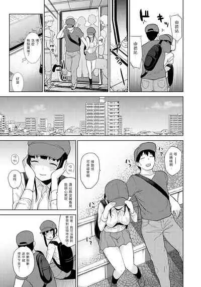 Erohon o Sutetara Konoko ga Tsurechatta!? Ch. 7-23