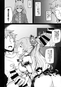 (C89) [Yuunara Kakumei (Arito Arayuru)] GraEro! 4 Chain (Granblue Fantasy)