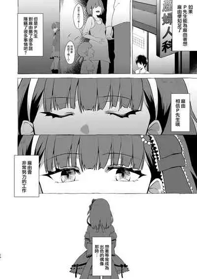 [1582 (Kangoku Meika)] Okinagusa (THE IDOLM@STER CINDERELLA GIRLS) [Chinese] [Digital]