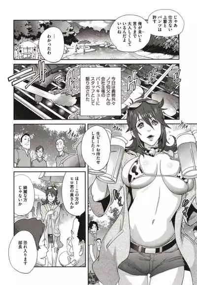 [Kotoyoshi Yumisuke] Nyuugyaku no Rudbeckia ~Etsuraku no Diary~