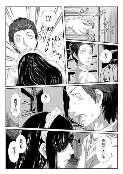 [Qunami Himehiko] Nikutai Swap! ~Osananajimi no Seichou o Tashikamete mita~ 1-4