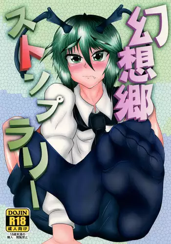 [Tactical Notes (Ueda John)] Hataraku Nightbug! (Touhou Project) [Digital]