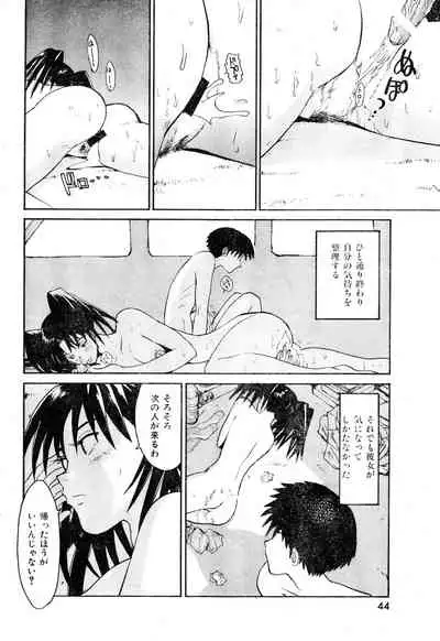 COMIC Zero-Shiki Vol. 16 2000-05