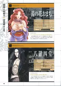 [Mutsumi Masato, Onigirikun] Daibanchou -Big Bang Age- Daibanchou Capture Guide Book