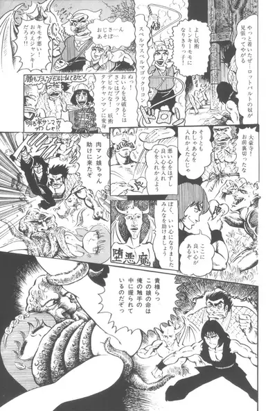 Gekisatsu! Uchuuken