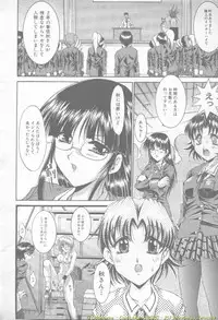Comic Mujin 2002-03