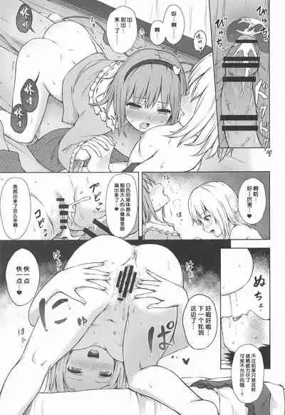 (Meikasai 15) [Tekomenchi (Techi)] Komeiji Shimai no Ikenai Pet (Touhou Project) [Chinese]