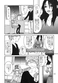 [Sasamine Hidetoshi] Haha kakeru Chijyoku-Ane kakeru Inyoku-Imoto