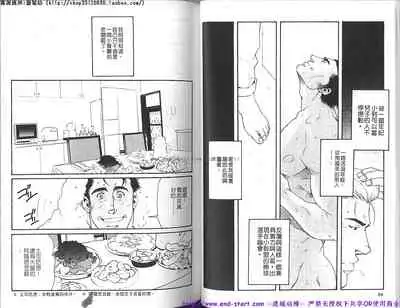 Kinniku Otoko vol.06