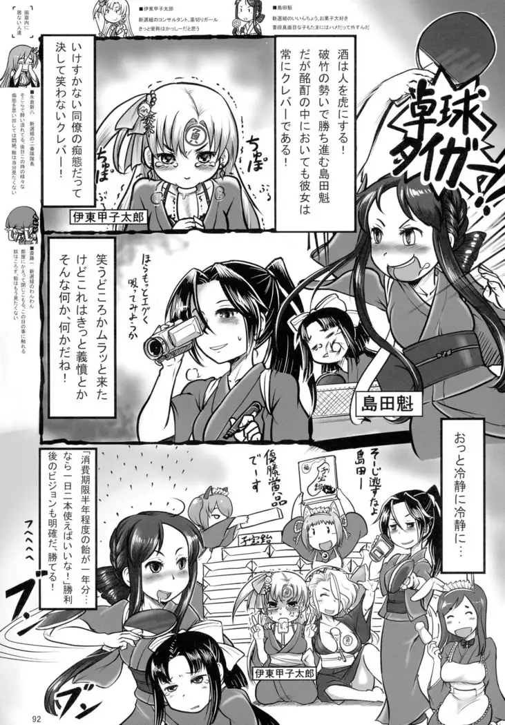 COLLECTIONS Sengoku Collection Goudou hon