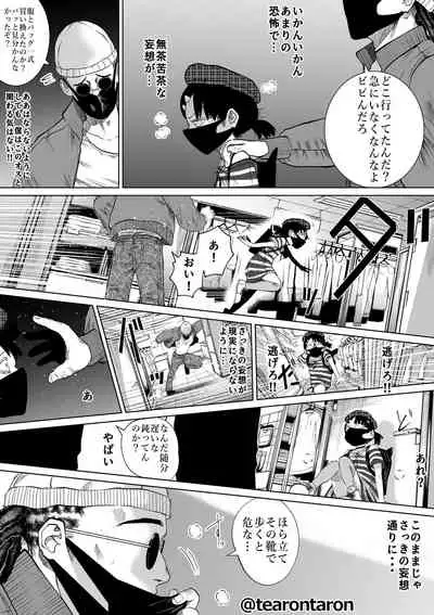 Gakkou de Ichiban Jimi na Futari ga Tsukiatte kara no Hanashi 5