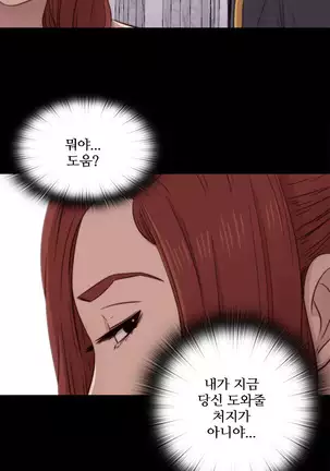 Girl Next Door Ch.0-39