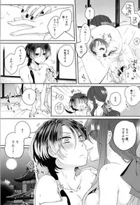 [Merci (Izumi)] Shinya Reiji Shinshitsu ni te (Touken Ranbu)