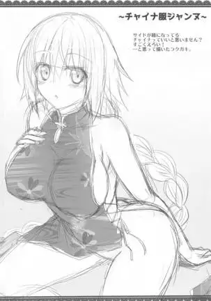 Chikan Densha Jeanne -Kairaku Express-