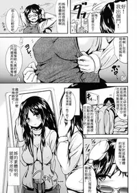 [marneko] daily sister body (Chinese) (Nyotaika Happiness!)