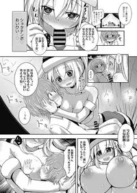 Web Manga Bangaichi Vol.2 [Digital]