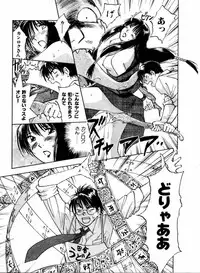 [Juichi Iogi] Reinou Tantei Miko / Phantom Hunter Miko 04