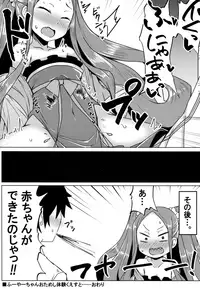 (C93) [SUGAR MAPLE (Yunodon)] Fuya-chan Otameshi Taiken Quest (Fate/Grand Order)