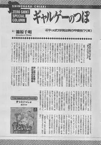 COMIC Zero-Siki No.4 1998-04