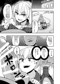 Sokuochi Josou Danshi Shuu Haiboku Hen