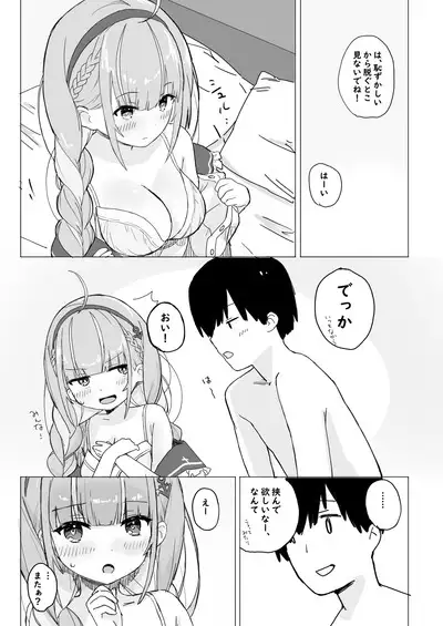 Aqua to LoveHo ni Iku Manga