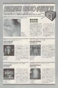 Namaiki! 2009-08