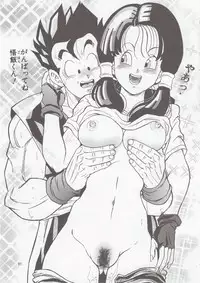 [Rehabilitation (Garland)] DRAGONBALL H Bessatsu Soushuuhen (Dragon Ball Z)