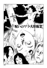 [Kago Shintarou] Arijigoku vs Barabara Shoujo - Antlion vs BaraBara Girl