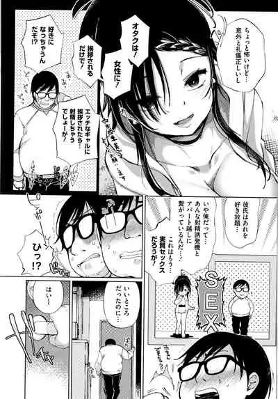 [Achumuchi] Saijaku Gal wa Ikizurai! - The weakest pussy is hard to go.