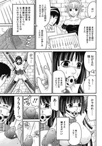 COMIC Mate 2012-12 Vol. 195 [Digital]