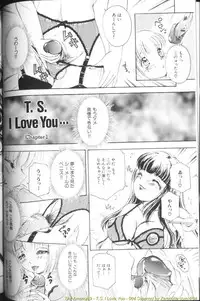 [The Amanoja9] T.S. I LOVE YOU...