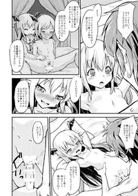 [Pritannia (Pri)] Kaputto shite Chu-tte shichau yo (Granblue Fantasy) [Digital]