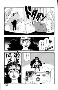 [Yamamoto Atsuji] Dai Kaitou Musashi No 1
