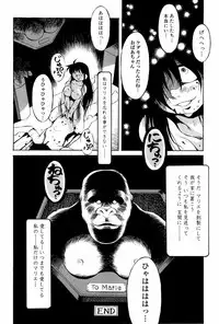 [Tsumagomi Izumo] Anoko wa Moe Benki