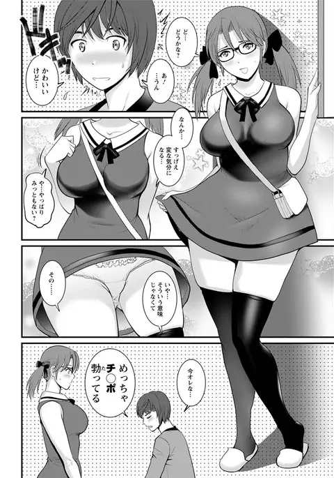 Toshimaku Sodachi no Toshima-san Ch. 1- 8